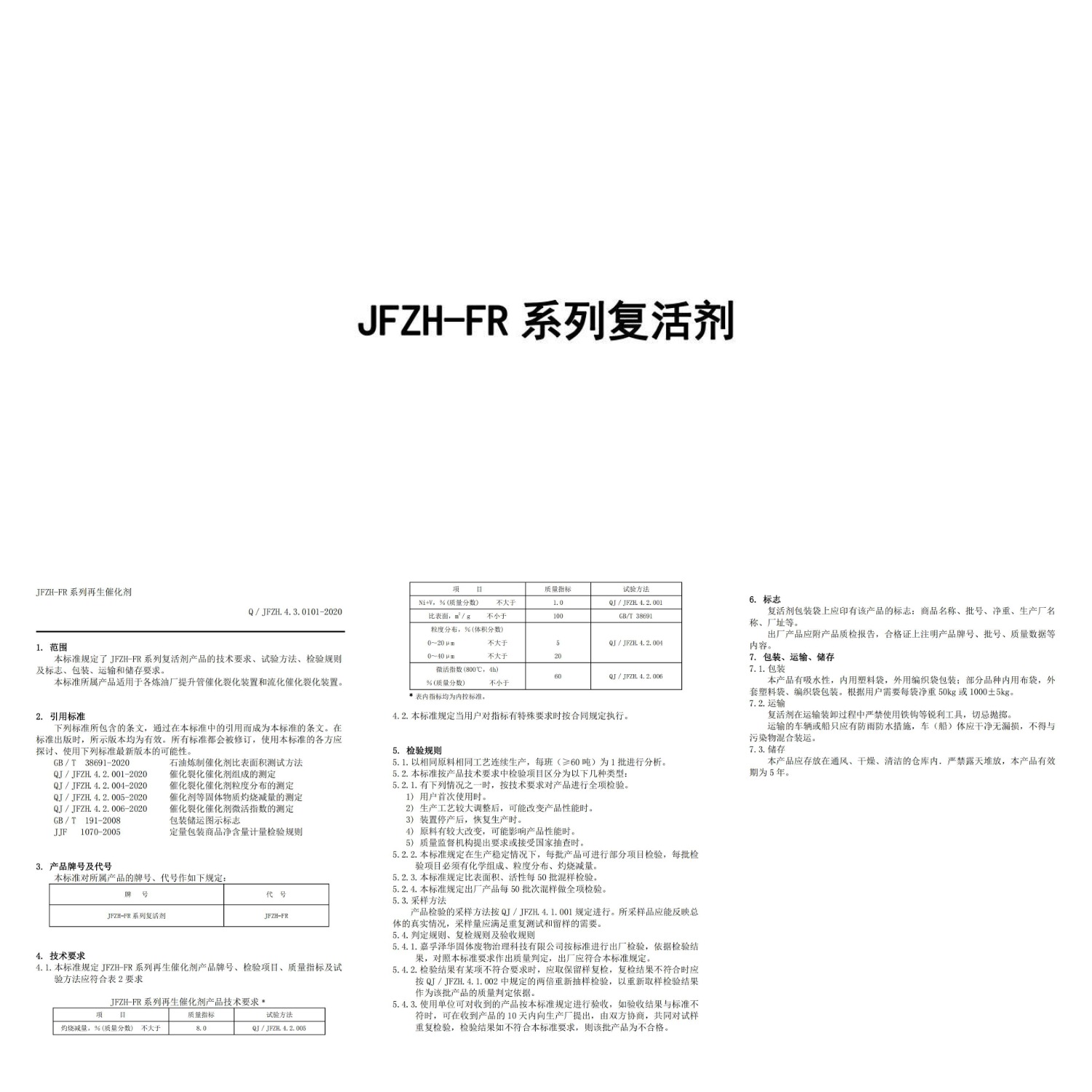 企業簡介  Company Profile